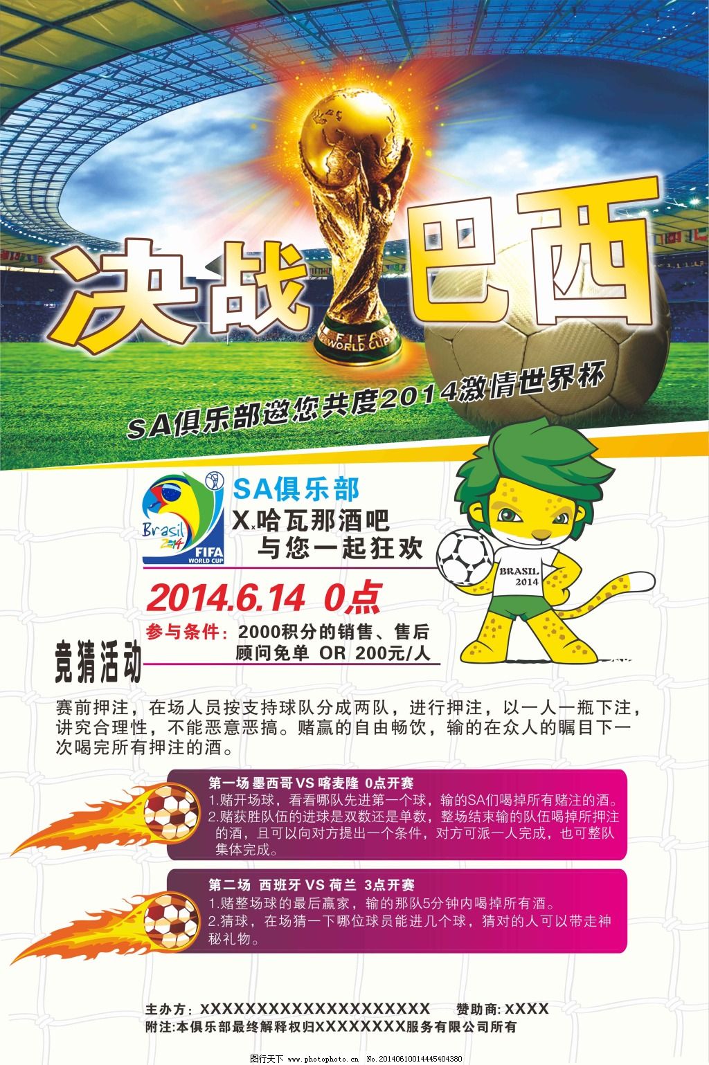后有罗