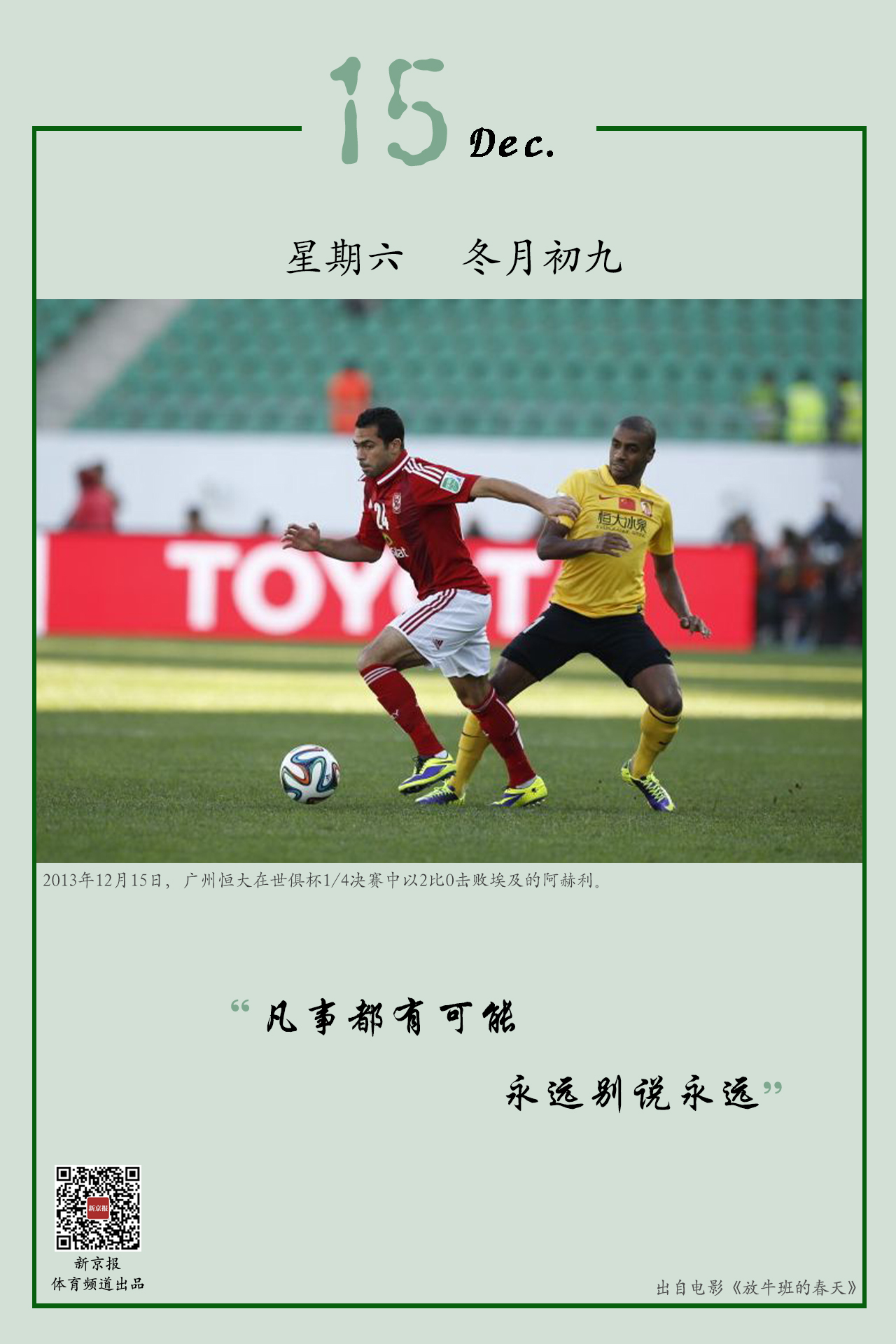 背景及未来