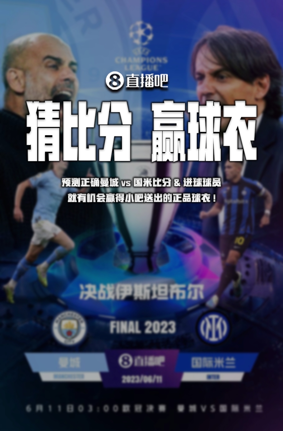 键战中力