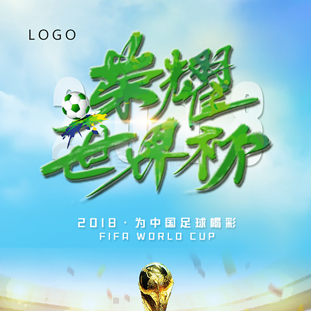 场上的全能